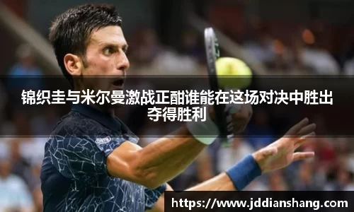 JN江南体育平台